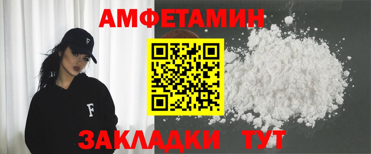 Кандалакша  АМФЕТАМИН  Амфетамин  АМФ 98%  Вход с VPN 