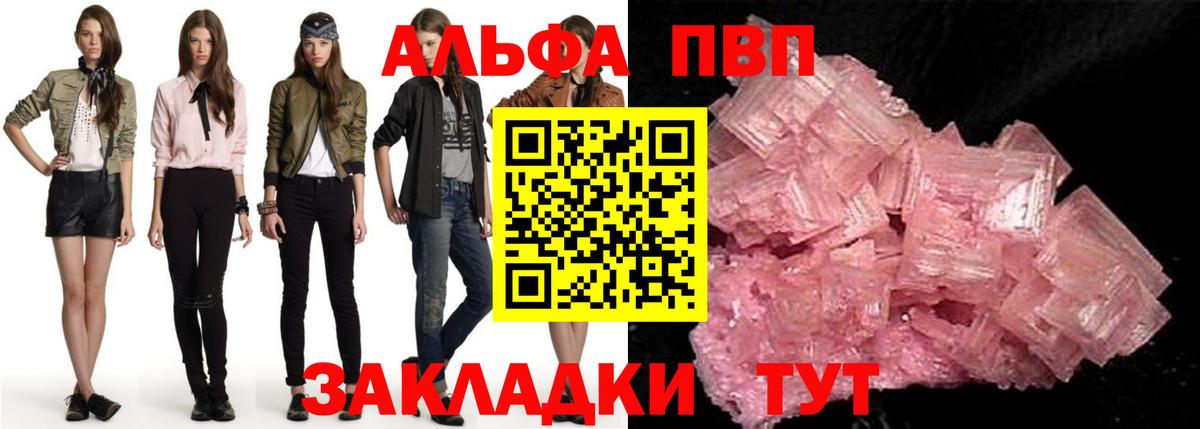 Alpha PVP  Alfa_PVP Crystall  Alpha-PVP кристаллы  Вход с VPN  Кандалакша 