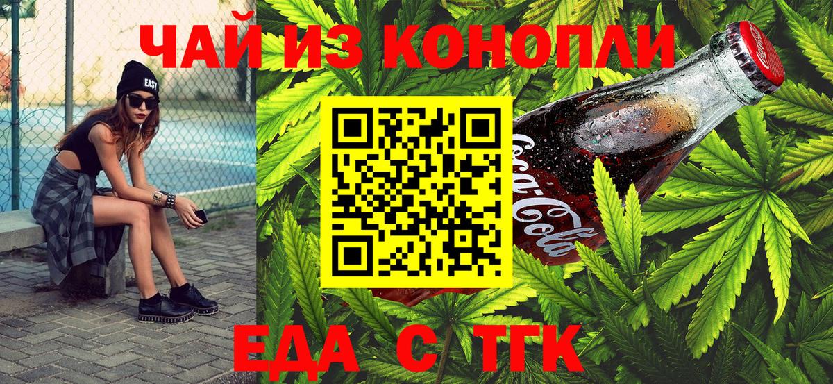 Cannafood конопля Кандалакша