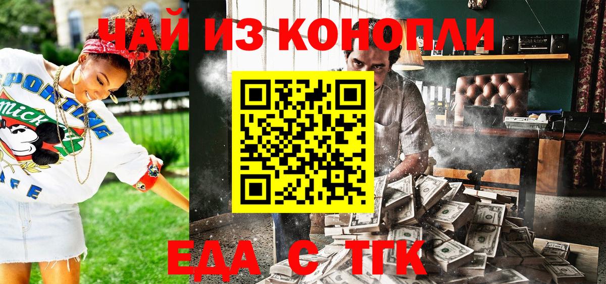 Печенье с ТГК марихуана  Вход с VPN  Кандалакша 