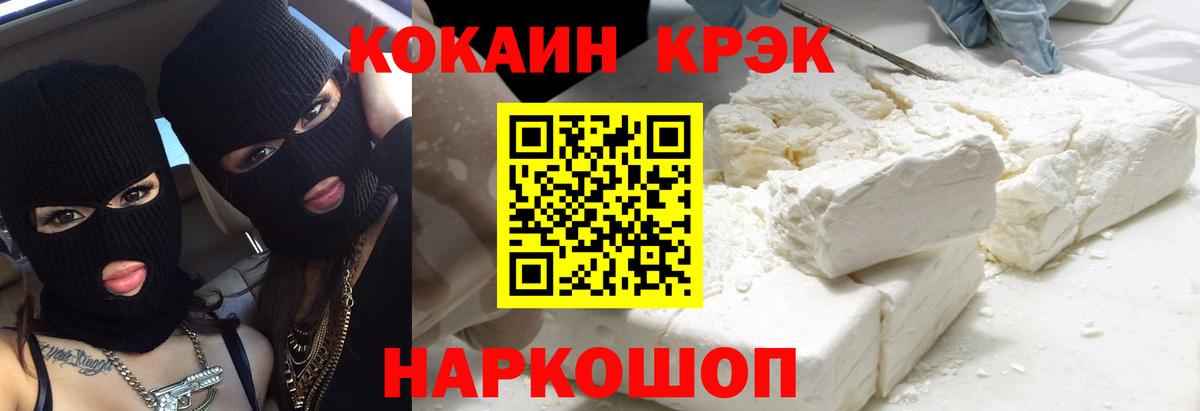 Кандалакша  КОКАИН 99%  Вход с VPN 