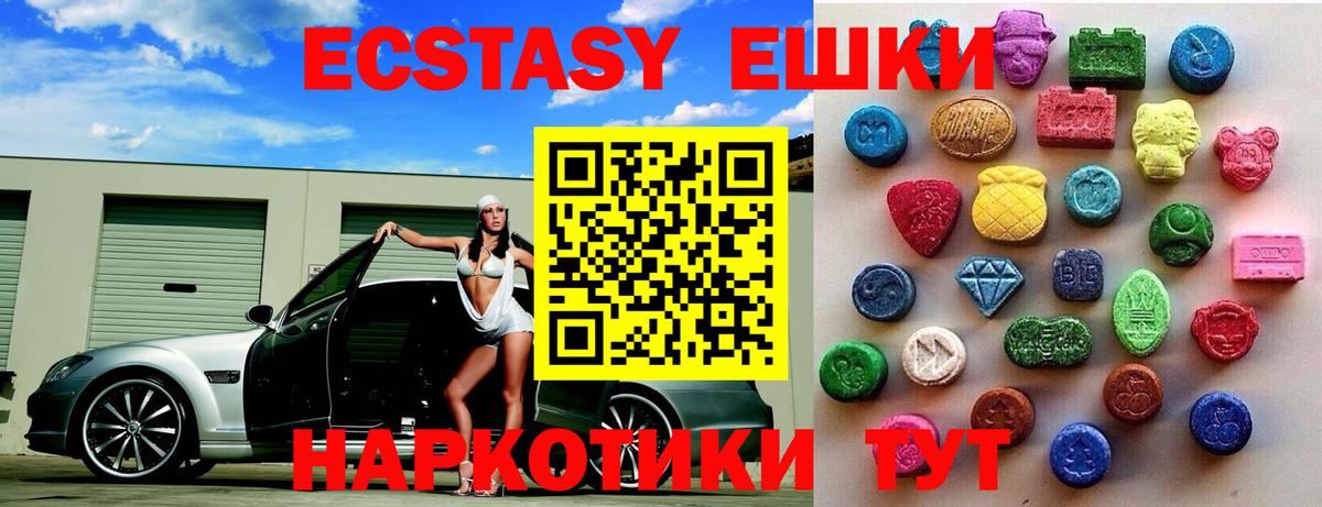 Экстази 99%  Ecstasy ешки  Вход с VPN  Экстази  Кандалакша 