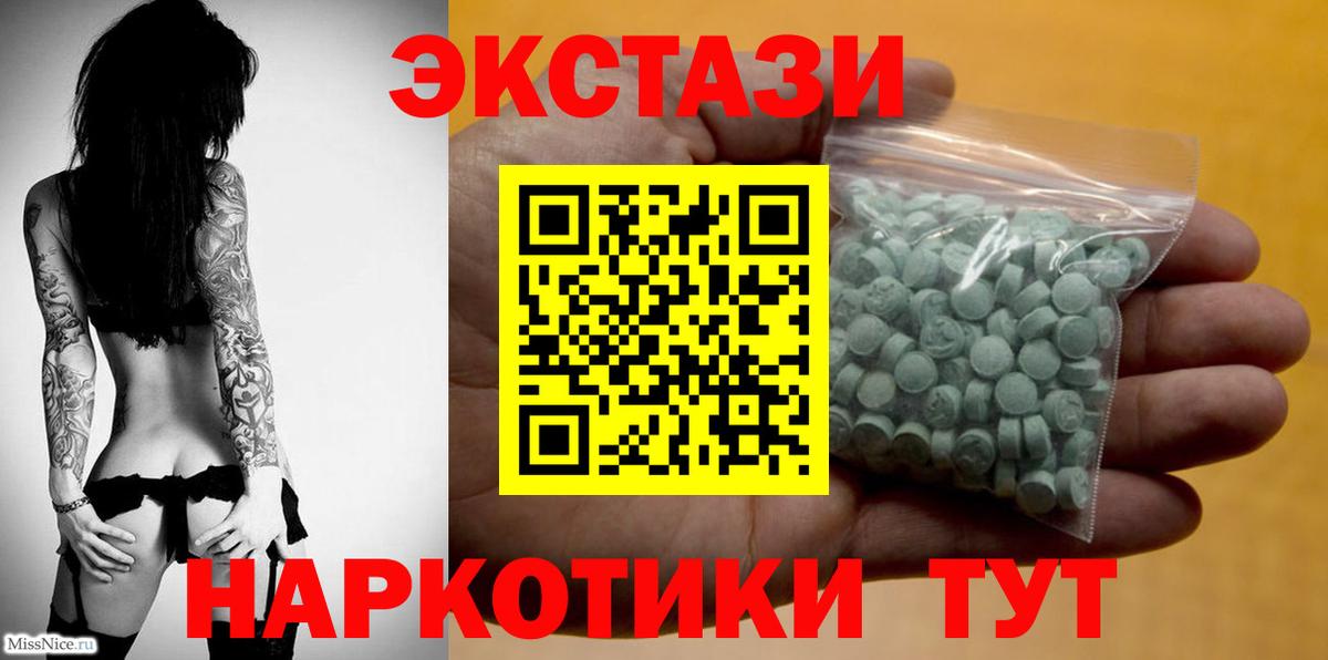 ЭКСТАЗИ таблы Кандалакша