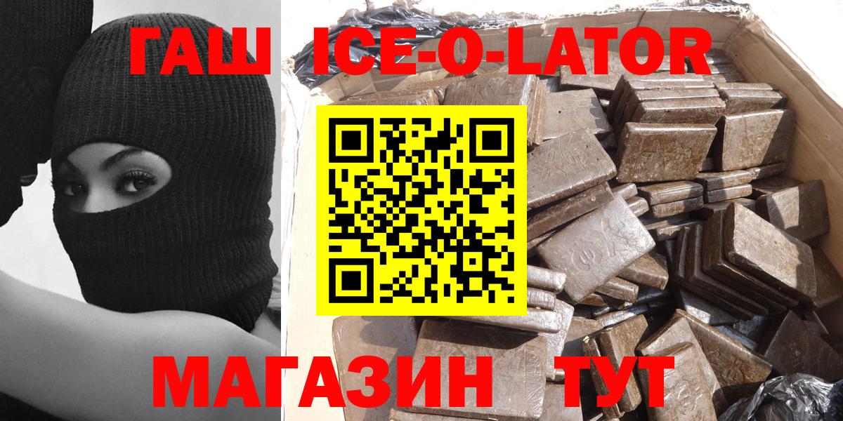 Кандалакша  ГАШ Изолятор  Вход с VPN  ГАШ Premium 