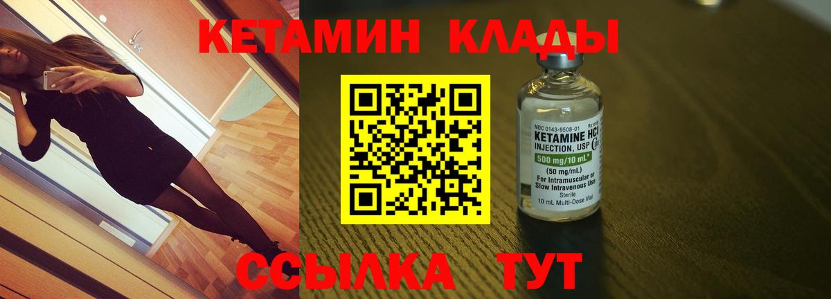 Кетамин VHQ Кандалакша
