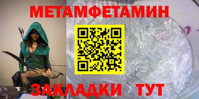 метамфетамин Берёзовский