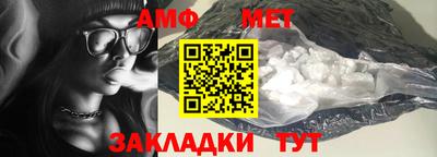 метамфетамин Берёзовский