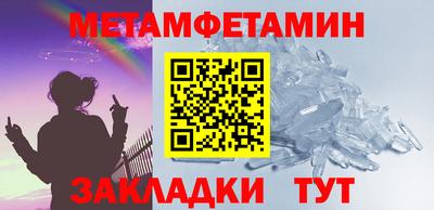 метамфетамин Берёзовский