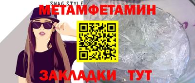 метамфетамин Берёзовский