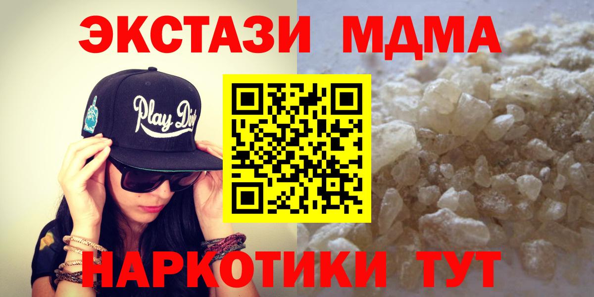 MDMA VHQ  МДМА  Кандалакша  MDMA молли  Вход с VPN 