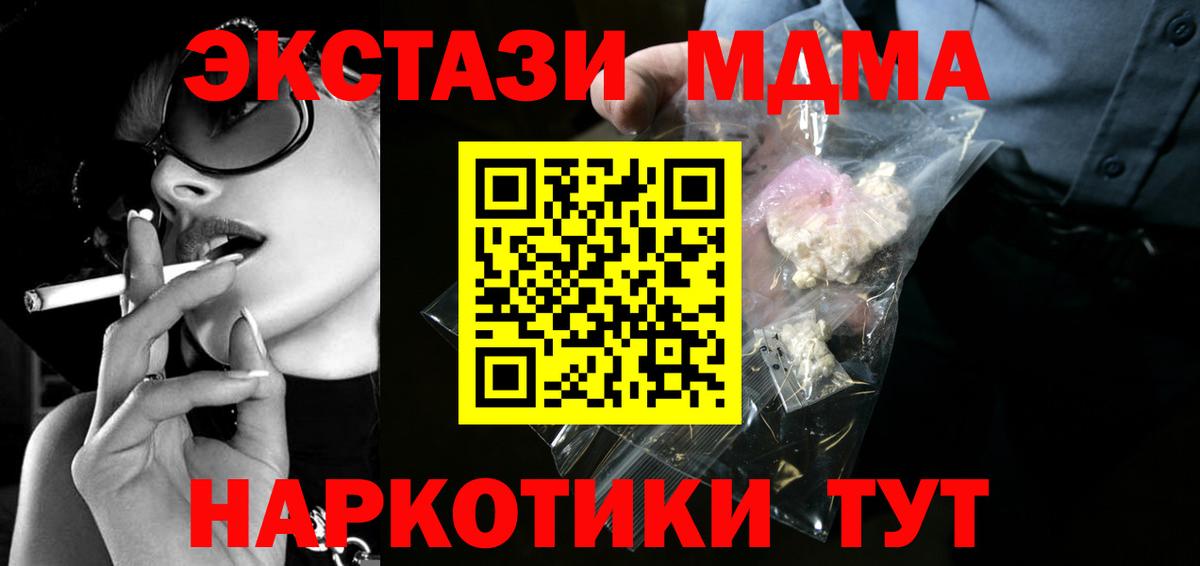 МДМА кристаллы Кандалакша
