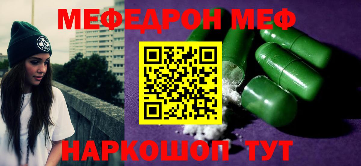 МЕФ  Кандалакша