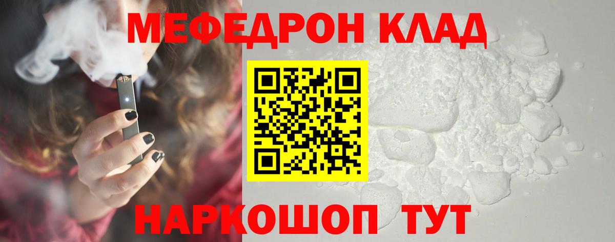 МЕФ 4 MMC  Вход с VPN  kraken маркетплейс  Кандалакша  МЯУ-МЯУ мяу мяу 