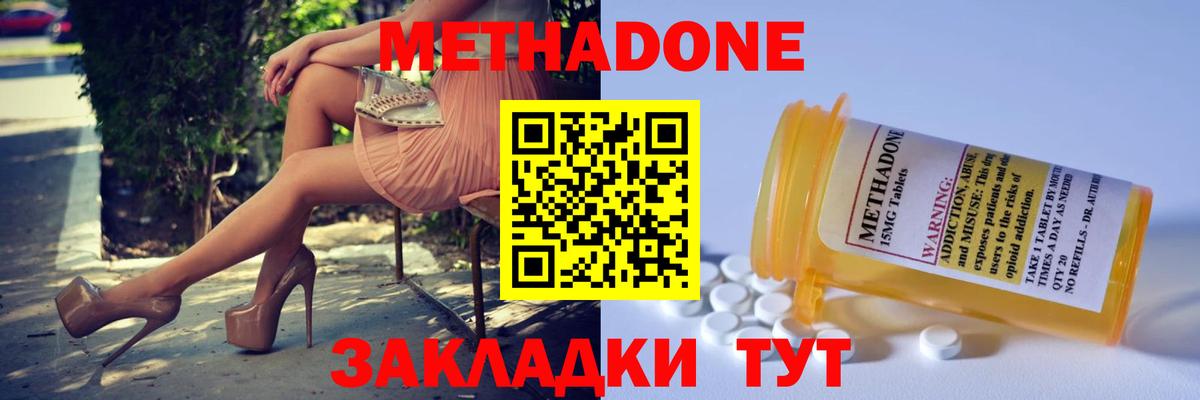 Кандалакша  Метадон мёд  Вход с VPN 