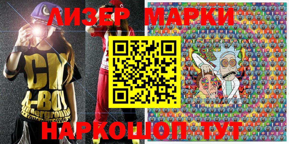Наркотические марки 1,5мг Кандалакша