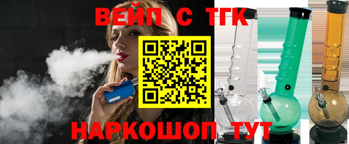 Дистиллят ТГК вейп Кандалакша