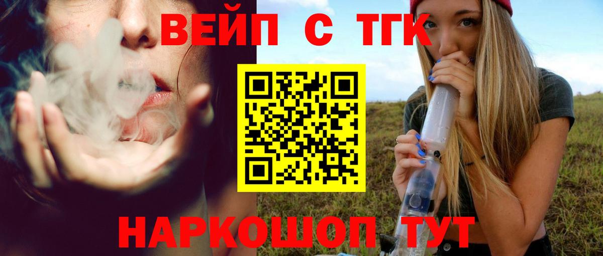 Кандалакша  Дистиллят ТГК гашишное масло  Вход с VPN 